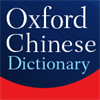 Oxford Chinese Dictionary