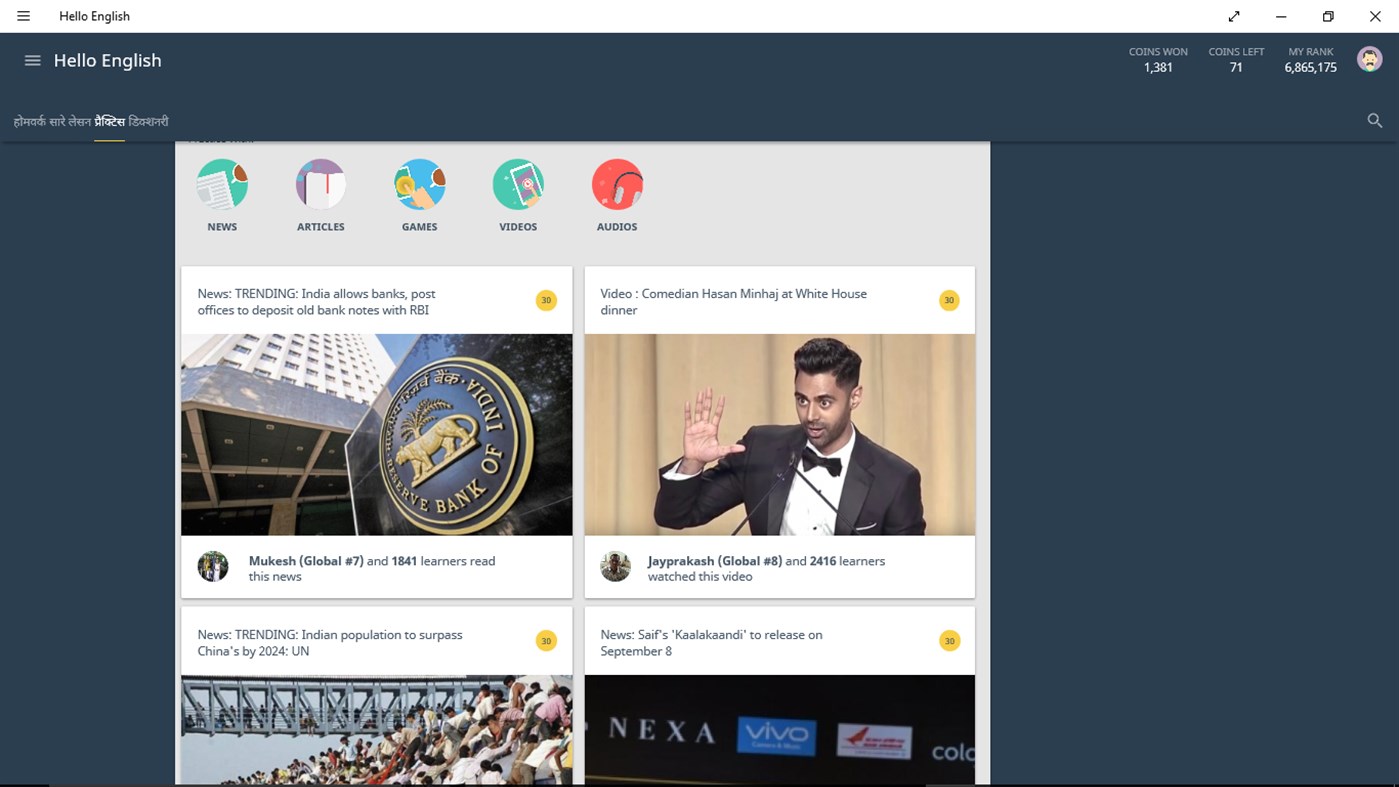 #4. Hello English (Windows) By: Intap Labs Pvt Ltd