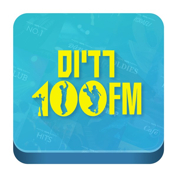 100FM Radios Digital - Music, That’s All