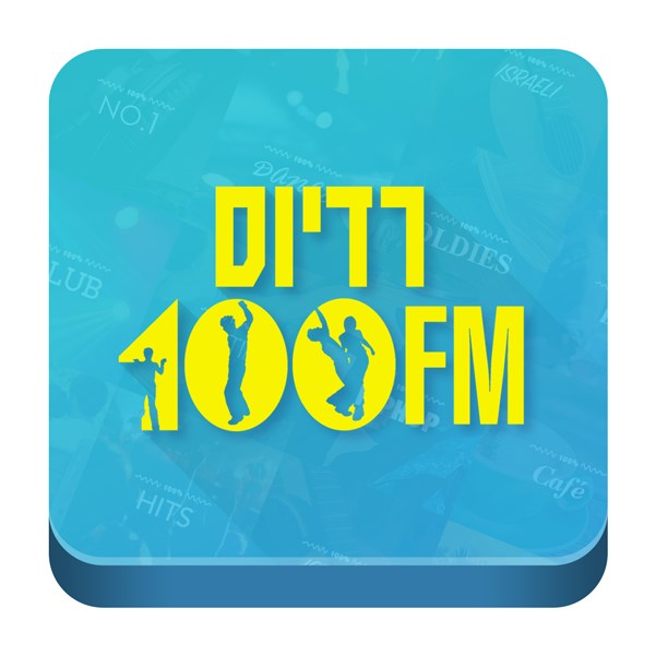 100FM Radios Digital - Music, That’s All icon