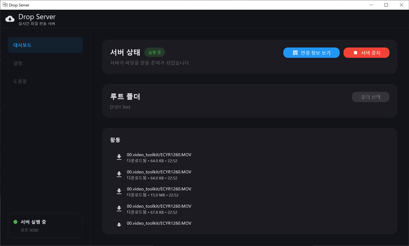 #4. DropServer (Windows) By: ptl1998naganodevall