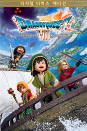 드래곤 퀘스트 VII Reimagined 디지털 디럭스 에디션