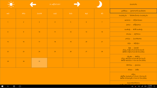 Telugu Calendar - తెలుగు కాలమానము screenshot 1