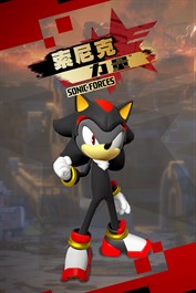 夏特时装