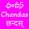 Chandas