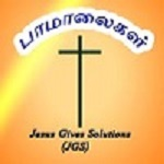 Jesus Hymns Tamil