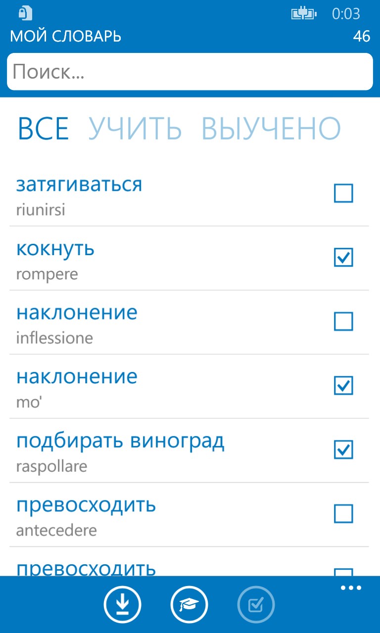 Русско итальянский словарь скачать бесплатно на компьютер