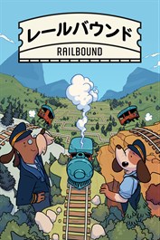 Railbound: レールバウンド