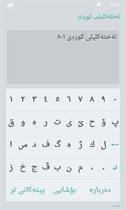 Kurdish Keyboard 8.1 screenshot 1