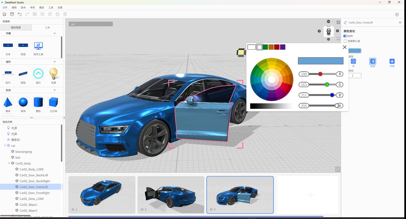 #5. DataMesh Studio (Windows) 由: DataMesh, Inc.