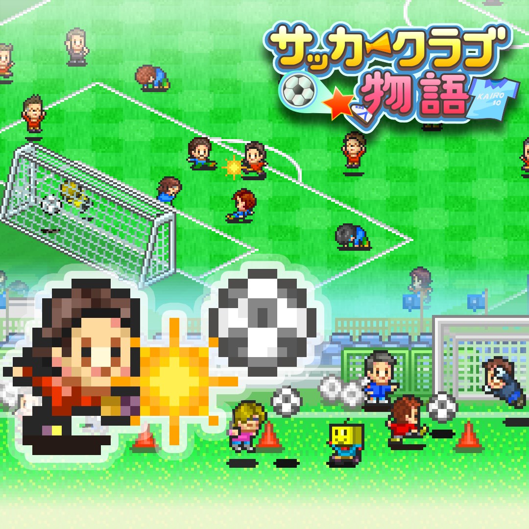 サッカークラブ物語