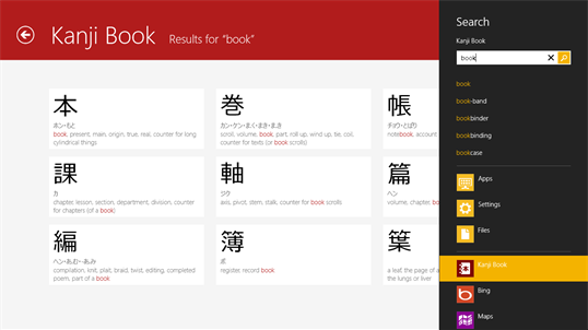 Kanji Book screenshot 6