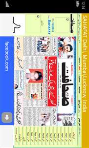 Indian Urdu Newspapers screenshot 5