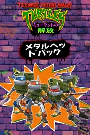 Teenage Mutant Ninja Turtles：ミュータントの解放 - メタルヘッドパック