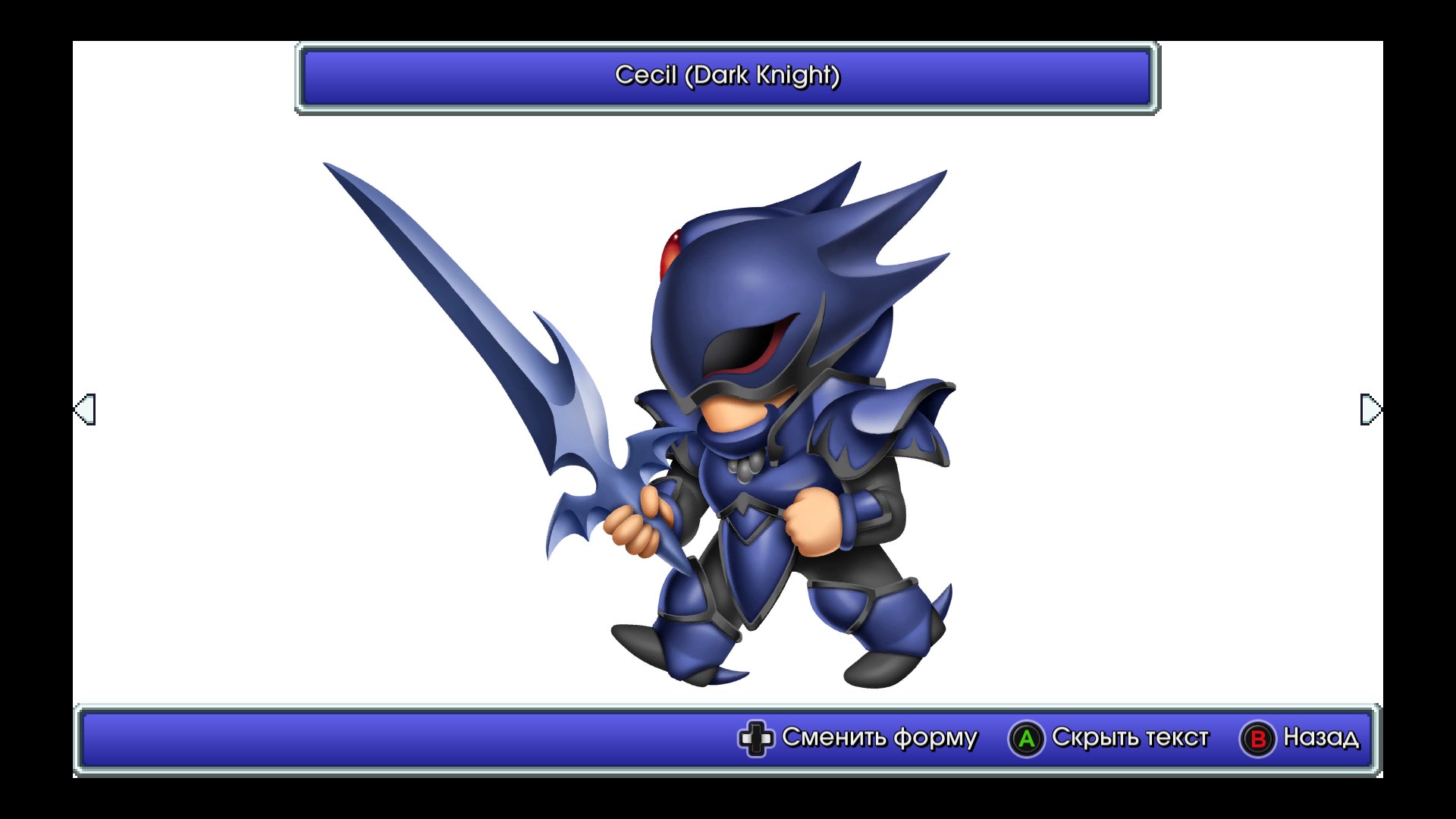 FINAL FANTASY IV — скриншот 8