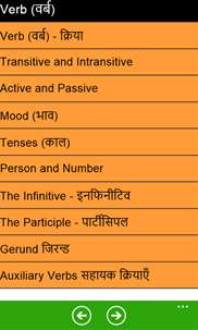 Hindi English Grammar Book screenshot 5
