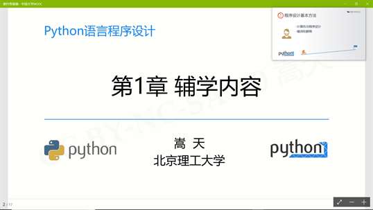 中国大学MOOC - 顶尖中文慕课平台 screenshot 4