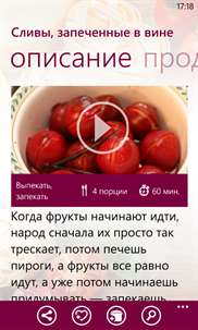 Рецепты Юлии Высоцкой screenshot 1