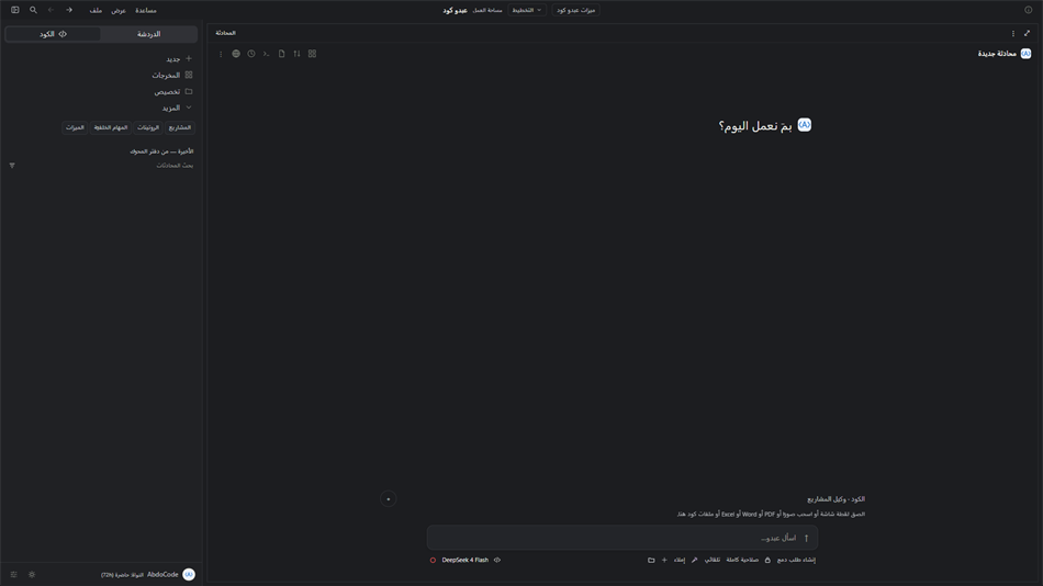 AbdoCode (Windows) Fejlesztő: abdocode