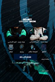 Call of Duty League™ - حزمة Seattle Surge 2022