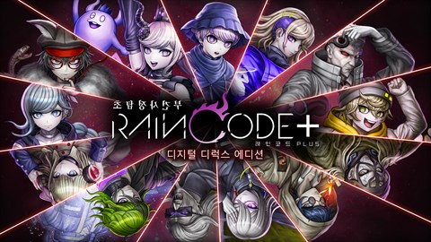 초탐정사건부 레인코드 Plus 디지털 디럭스 에디션