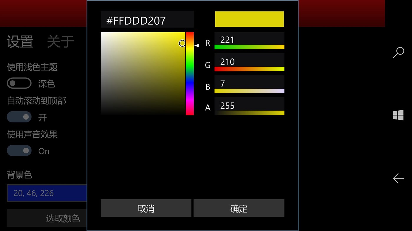 #4. PDF Reader UWP (Windows) بواسطة: bosxixi