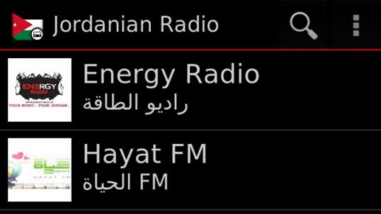 Jordanian Radio screenshot 1