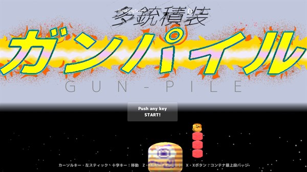 gun-pile — 1