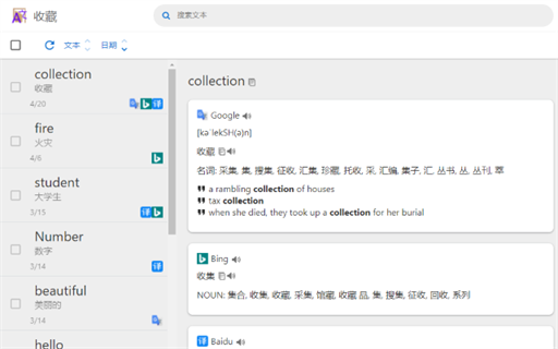 ScTranslator - Multi-Source Page & Text Translator