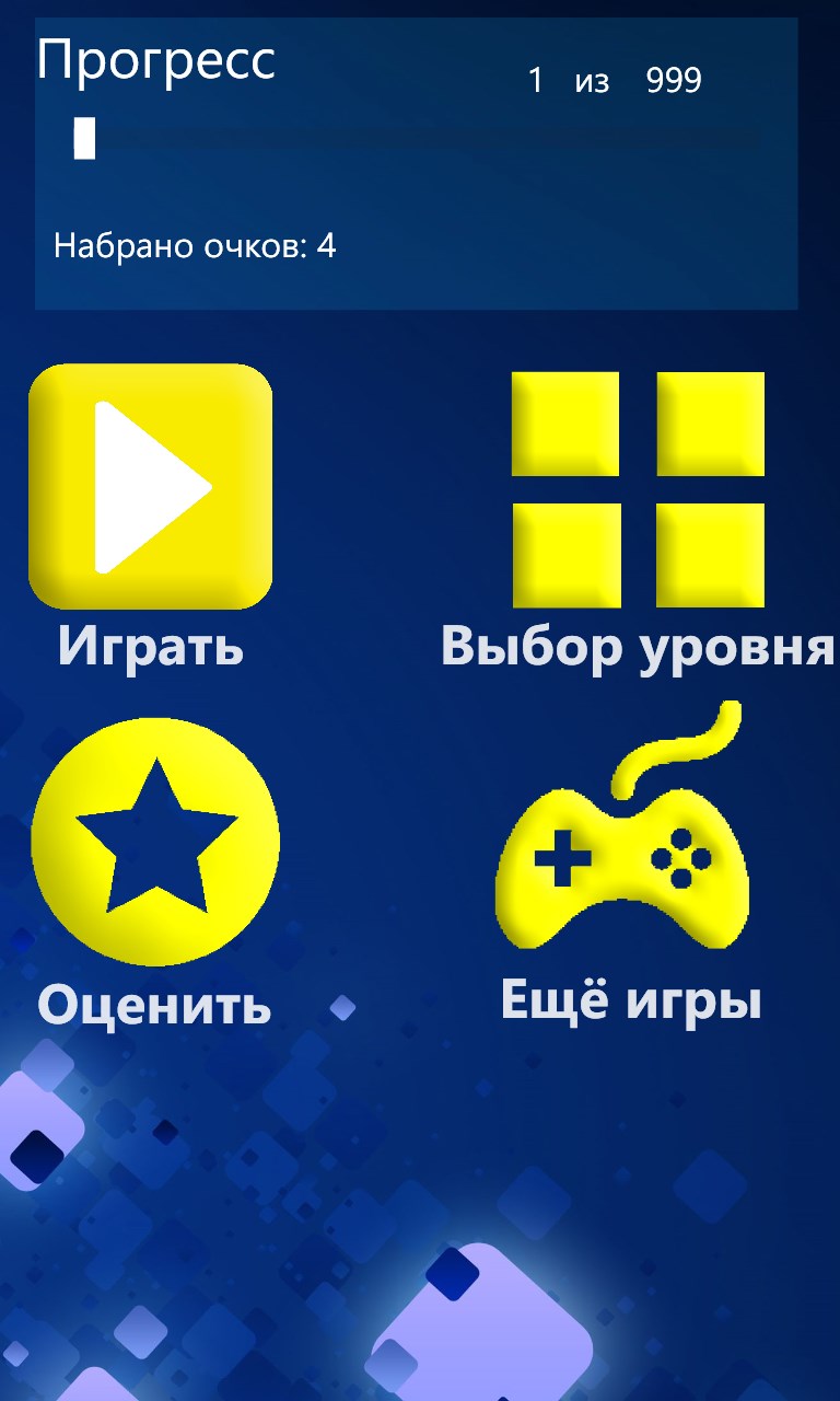 Разгадай Слова+ for Windows 10 Mobile