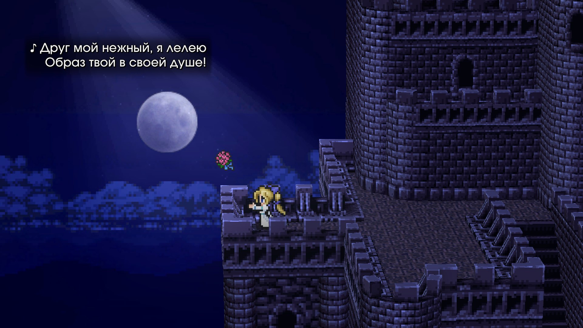 FINAL FANTASY VI — скриншот 7