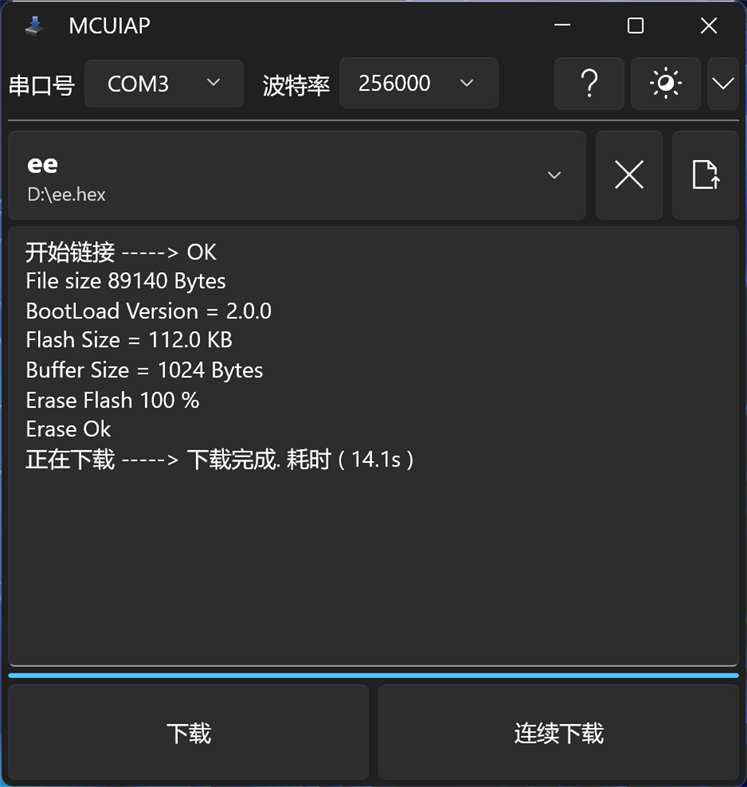 #1. MCUIAP (Windows) Geliştirici: lingguang
