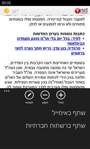 ynet screenshot 5