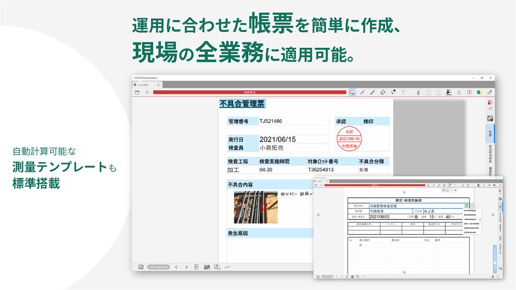 eYACHO for Business 6_4