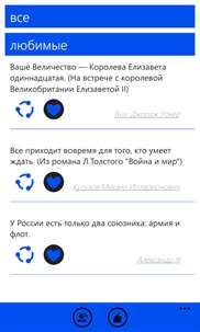 Афоризмы screenshot 2