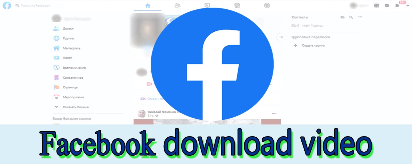 Facebook download video marquee promo image