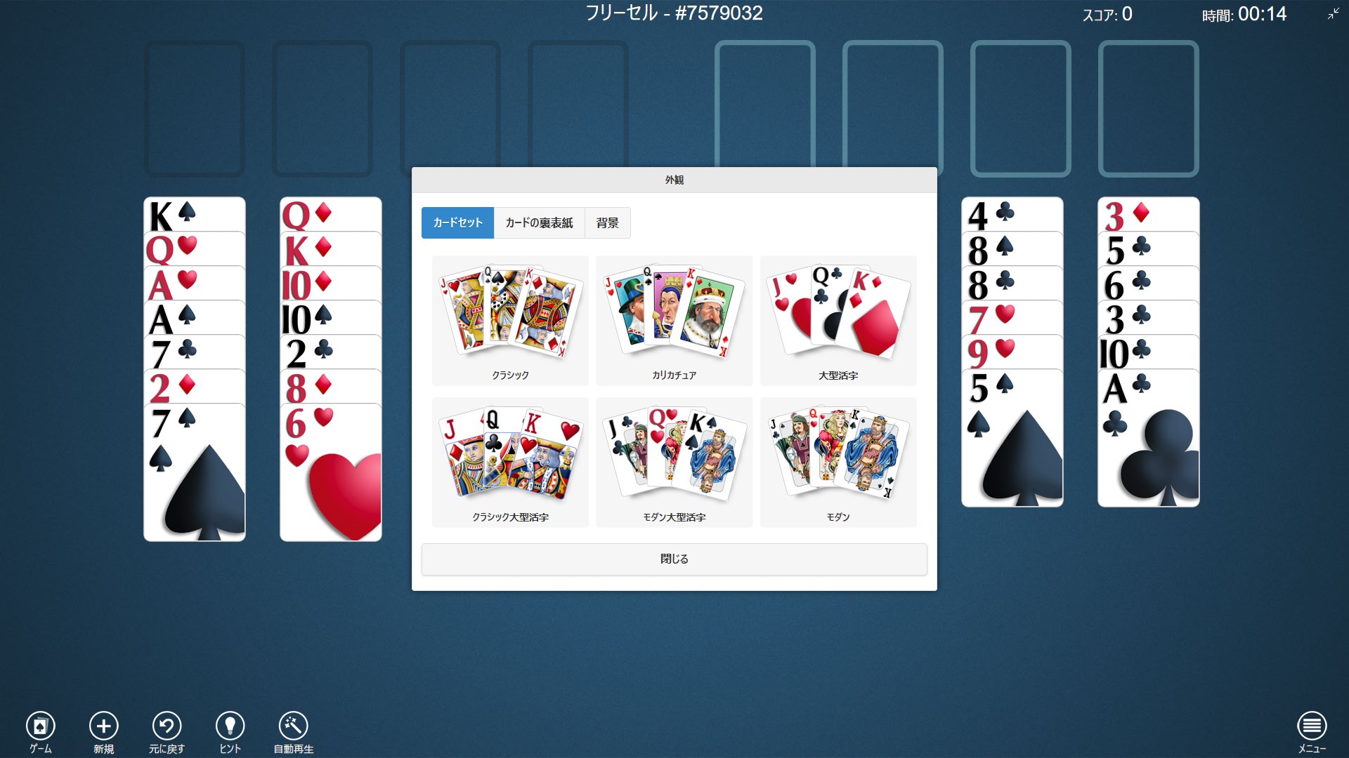 フリーセル を入手 Microsoft Store Ja Jp