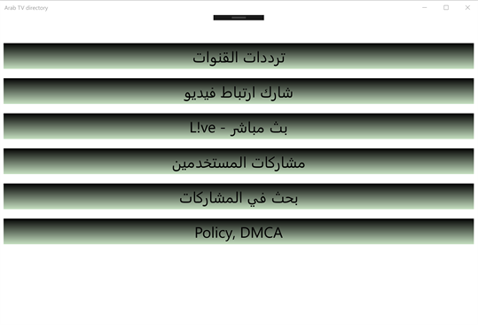 Arab TV directory screenshot 1