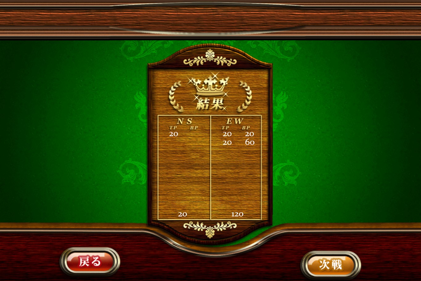 コントラクトブリッジWIN - Windows に無料でダウンロードして再生 | Microsoft Store