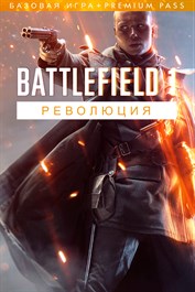 Battlefield™ 1 Революция