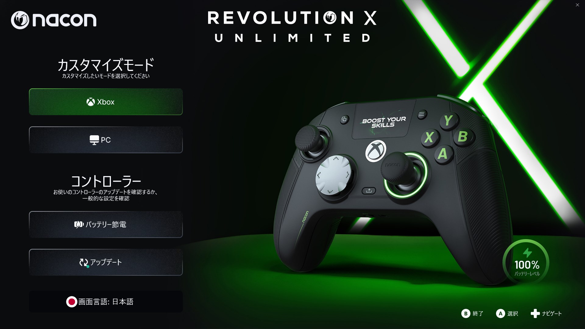 Revolution X Unlimited - Windows に無料でダウンロードして