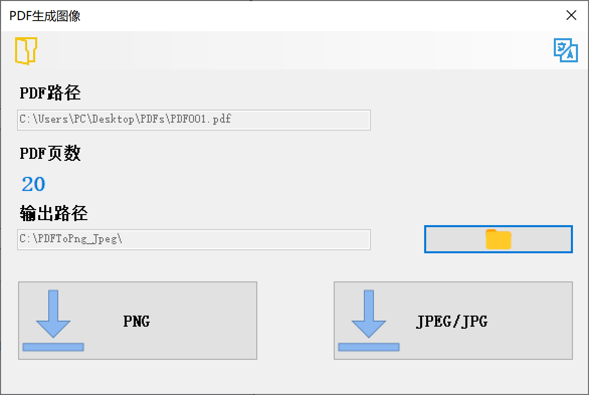 购买pdf生成图片 Pdf文件生成jpg Png 图像 输出高质量的图片格式 Microsoft Store Zh Cn