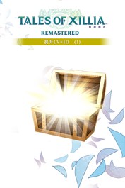 無盡傳奇 Remastered 提升LV+10 (1)