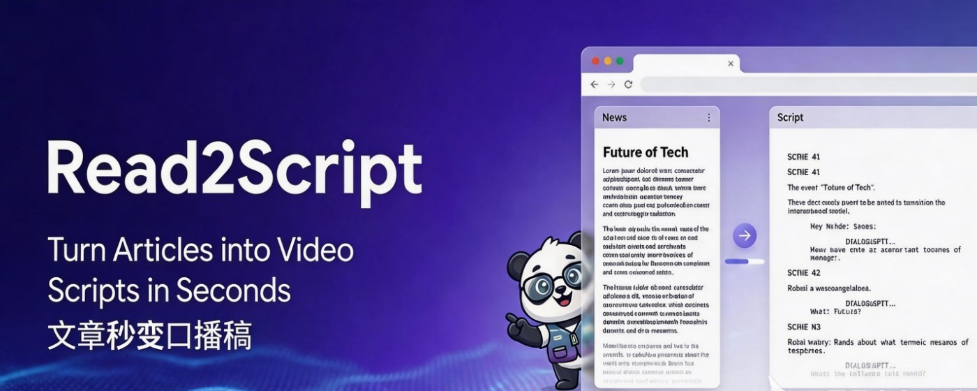 熊猫口播 - Read2Script
