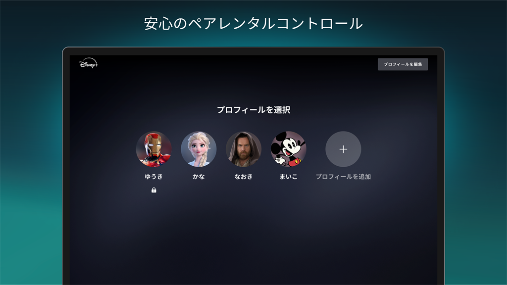 Disney+_5