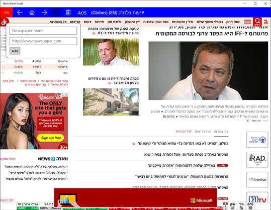 News from Israel screenshot 3