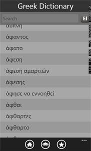 Greek Dictionary Free screenshot 1