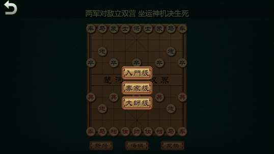 Chinese Chess# screenshot 2