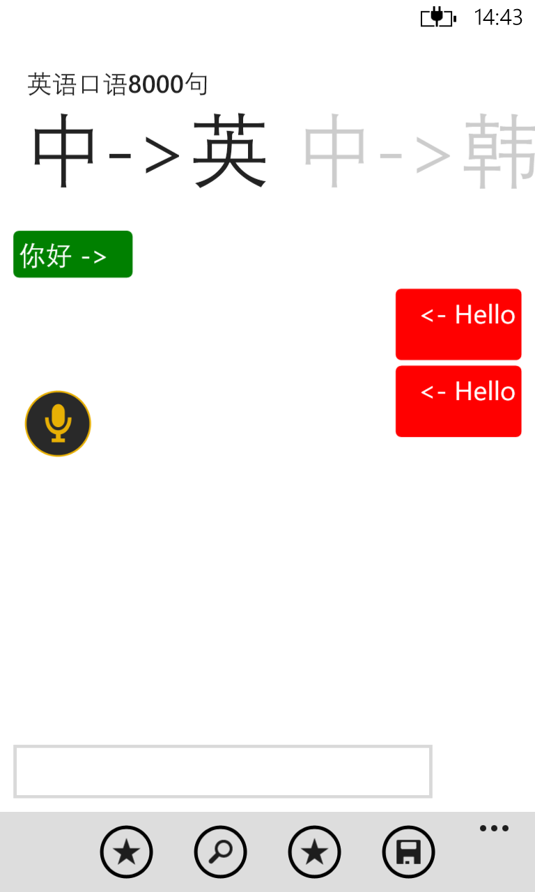 Get 英语口语8000句 Microsoft Store