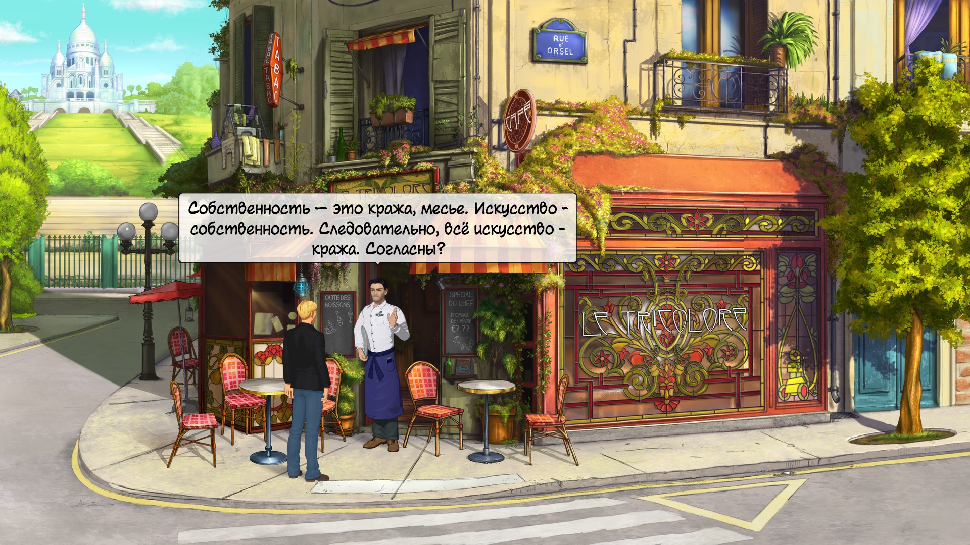 Broken Sword 5 - the Serpent’s Curse — скриншот 5